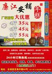 廉江安埔年糕
