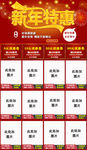 淘宝天猫新年活动海报PSD模板