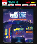 起航2015