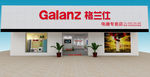 格兰仕空调专卖店