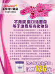 美缔可