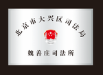 不锈钢拉丝牌