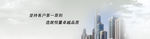 企业文化banner