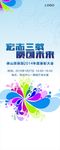 年终总结海报