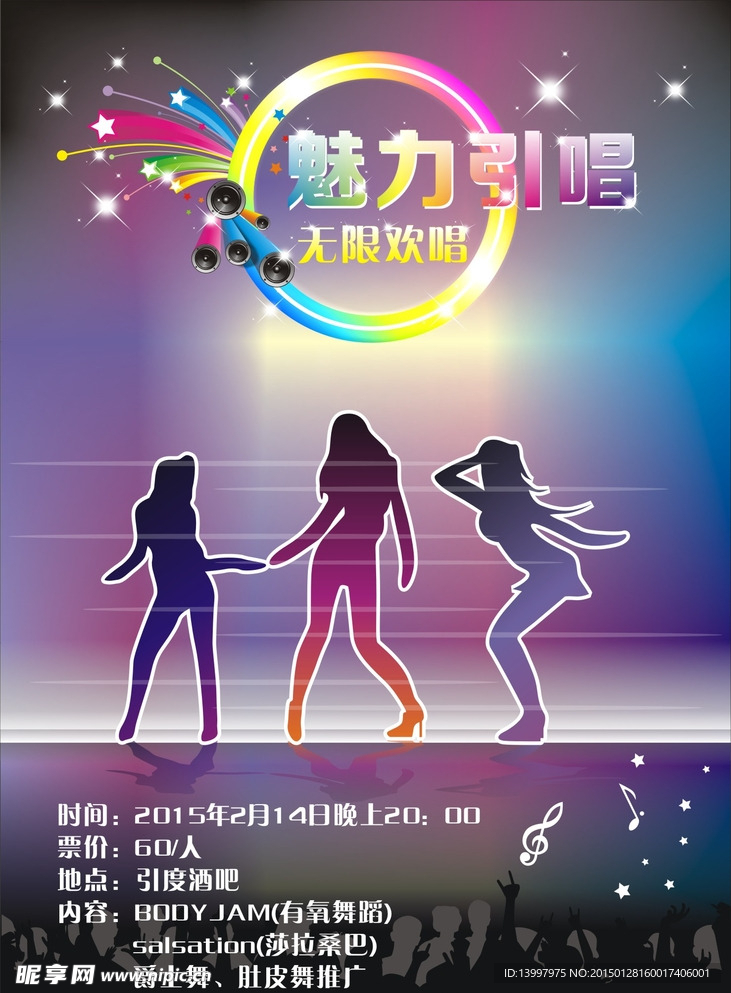 KTV海报