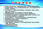 科研管理制度