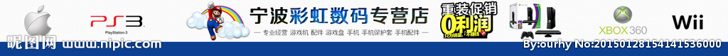 游戏店招top