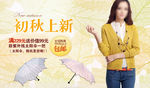 羊毛衫海报