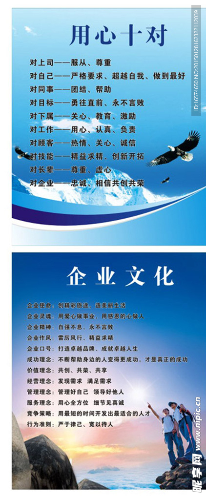 旅游企业文化