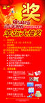 吉羊 迎春 抽奖