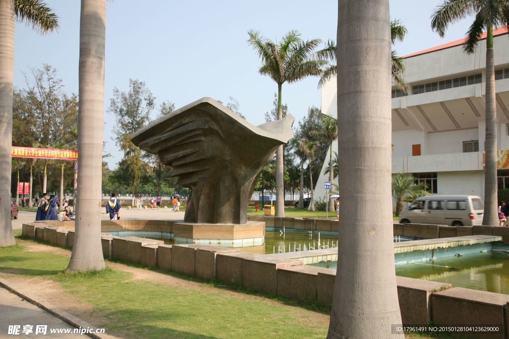 厦门大学