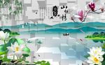 山水3D国画