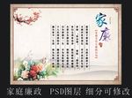 家廉宣传