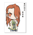秦时明月 高渐离 图片