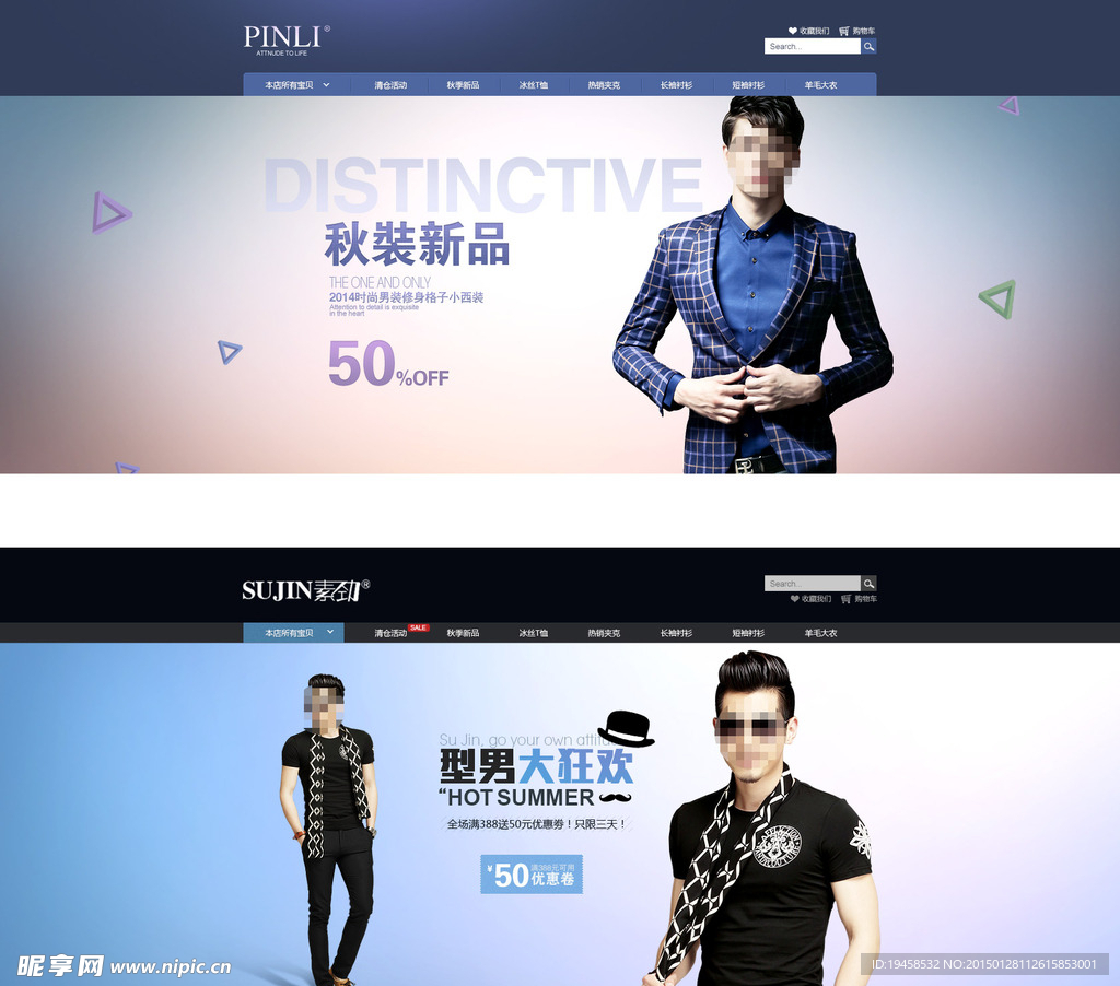 男装banner
