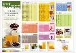 美味堂 菜单