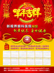 2015年日历