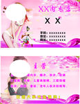 内衣名片