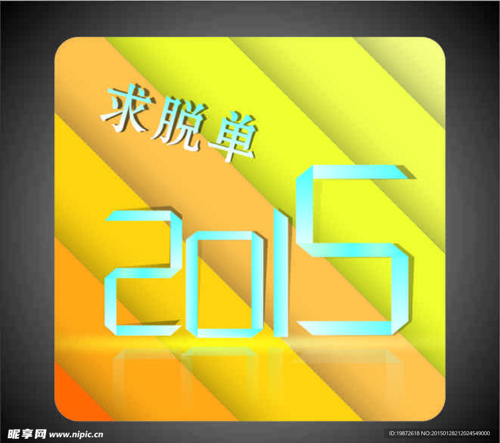 2015艺术