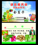 食品名片