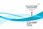 标书封皮