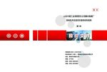 标书封皮