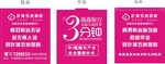 医院广告镜子