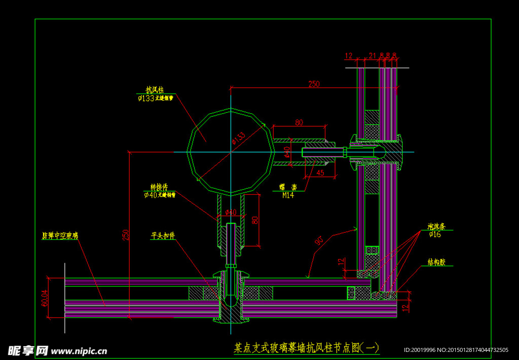 玻璃幕墙抗风柱节点图