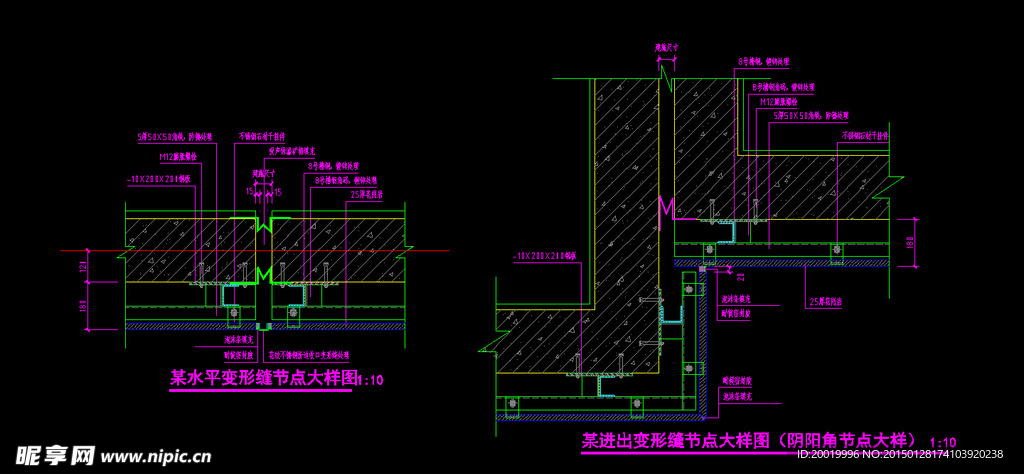 某水平进出变形缝节点大样图