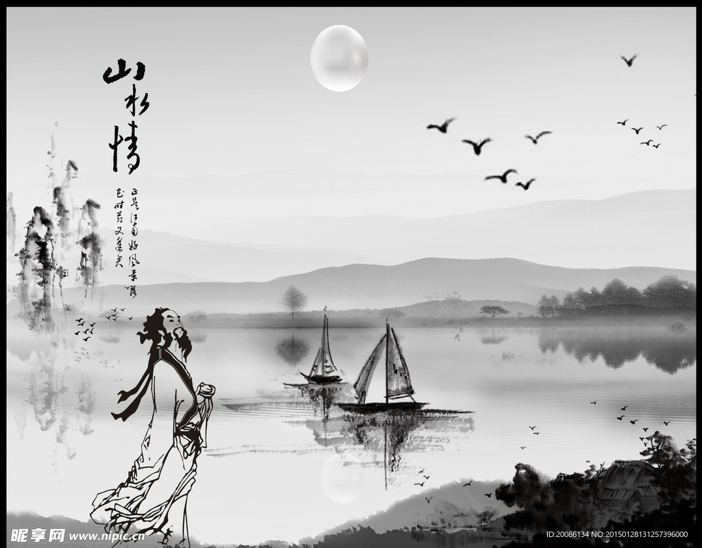 水墨画