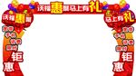 联通拱门