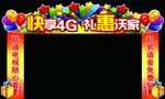 联通节日拱门