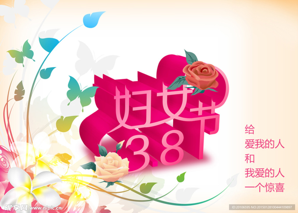 妇女节