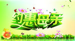 母亲节