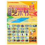 家具建材dm单