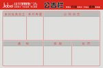 公司展示栏