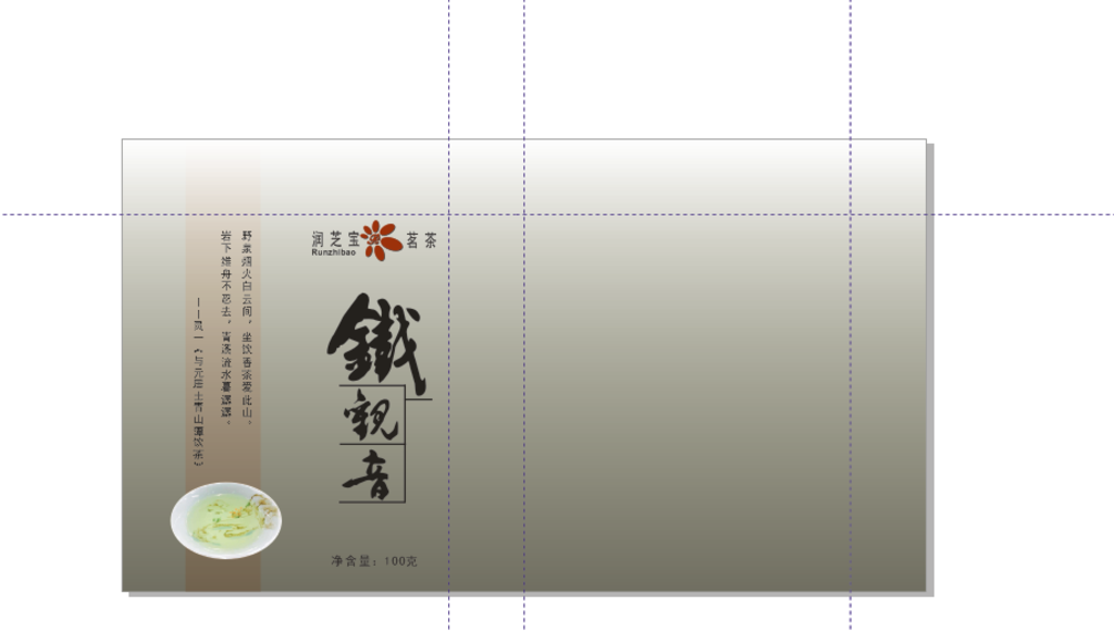 铁观音