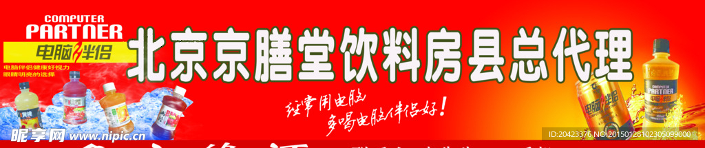 膳饮堂 电脑伴侣