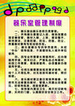 器乐室管理制度