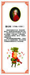 琴房莫扎特