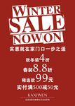 服装店活动展架