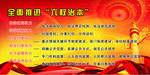 全面推进六权治本