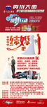 婚庆 贵州大曲 婚博会展架