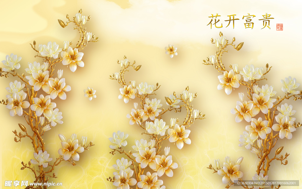 花开富贵3D电视墙画