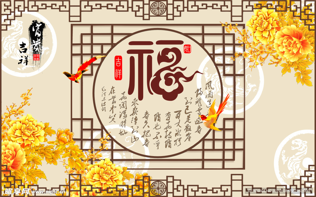 福电视墙纸