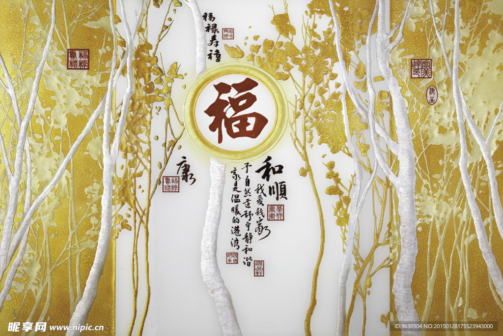 福3D电视墙画