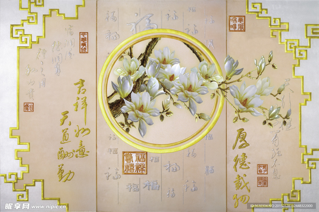 吉祥如意