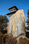 黄帝故里
