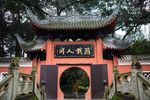 华岩寺