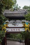 华岩寺
